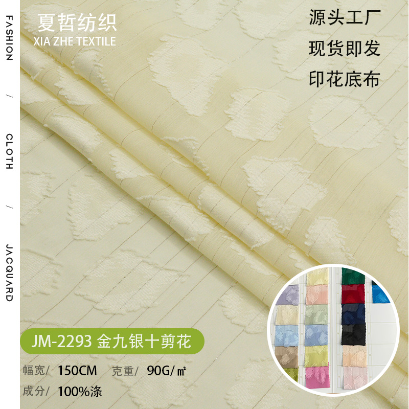 JM-2293 金九银十剪花轻薄柔软新中式连衣裙汉服时装女装