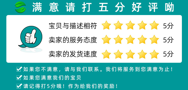 五星好评 - 副本.jpg