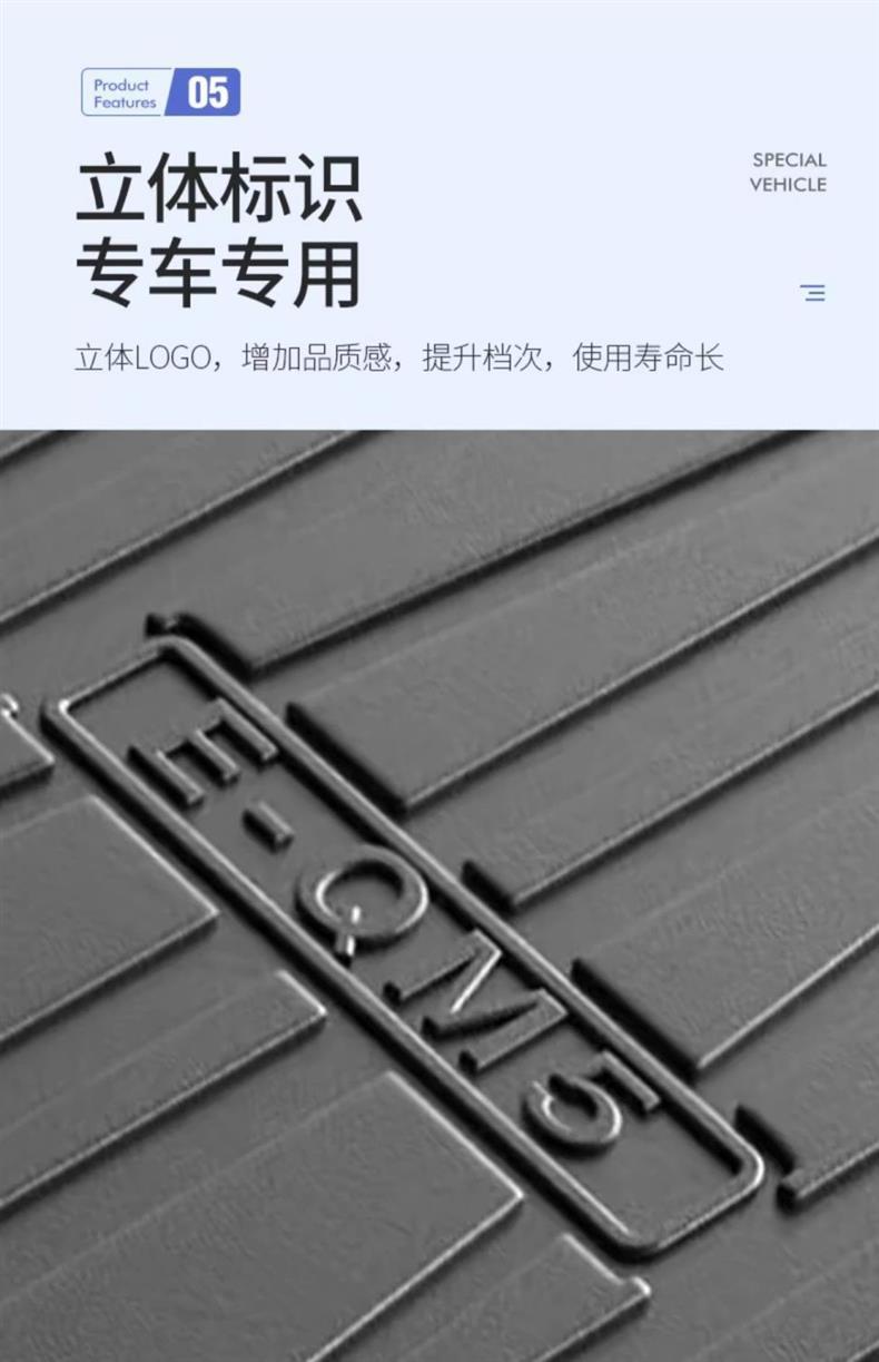 Tpe25 24 Hongqi eqm5plus Car Trunk Mat Modification Accessories Car Special Trunk Mat 2024
