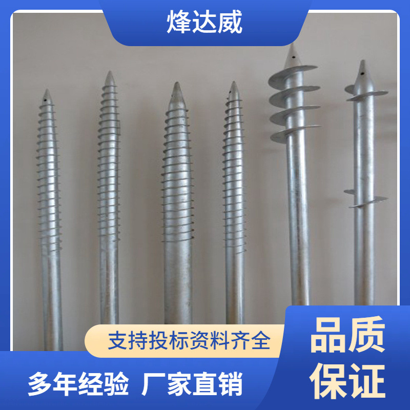厂家麻花地桩 法兰螺旋桩 施工队伍均培训上岗