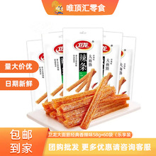 卫龙辣条批发麻辣大面筋解馋小零食网红休闲小吃食品速食