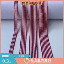 丝带双色间色条纹织带红白提花带蝴蝶结礼品装饰饰品家纺服装辅料
