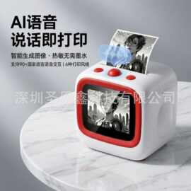 跨境新品AI打印机WIFI连接AI语音生成图片无需墨水礼物热敏打印