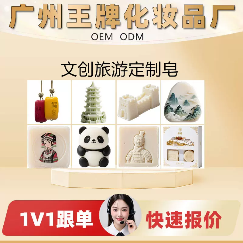 景区文旅纪念品景点人文特色文化元素创意手工皂伴手礼高端冷制皂