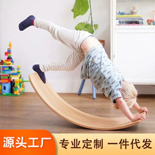 瑜伽木质平衡板儿童玩具感统训练器材聪明板跷跷板户外家用平衡木