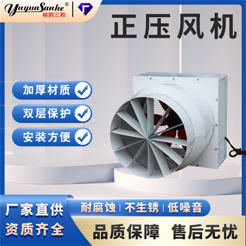 正压风机双面喷塑温室种植大棚专用正压风机低噪音大风量美观耐用