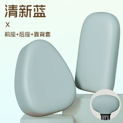 Electric car cushion Universal Seat Cover - fresh-blue-front-seat-rear-seat-backrest-cover
