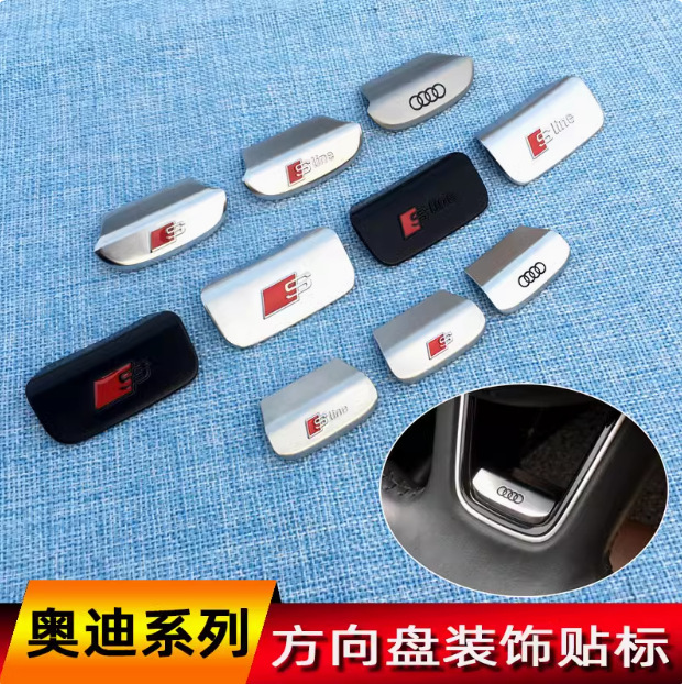 Aplicable para Audi A4L A6A3 A5A7Q3Q5L Steering Wheel Car Stickers Interior Sline Metal Car Stickers Seamless