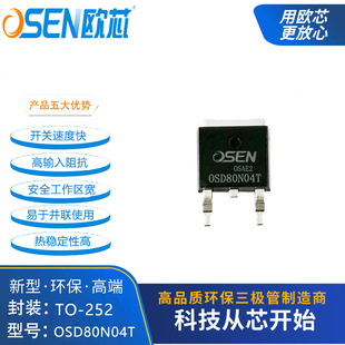 OSD80N04T�Wо80N04���O��80A40�͉���Ч��mosfet��252N��AP80N04