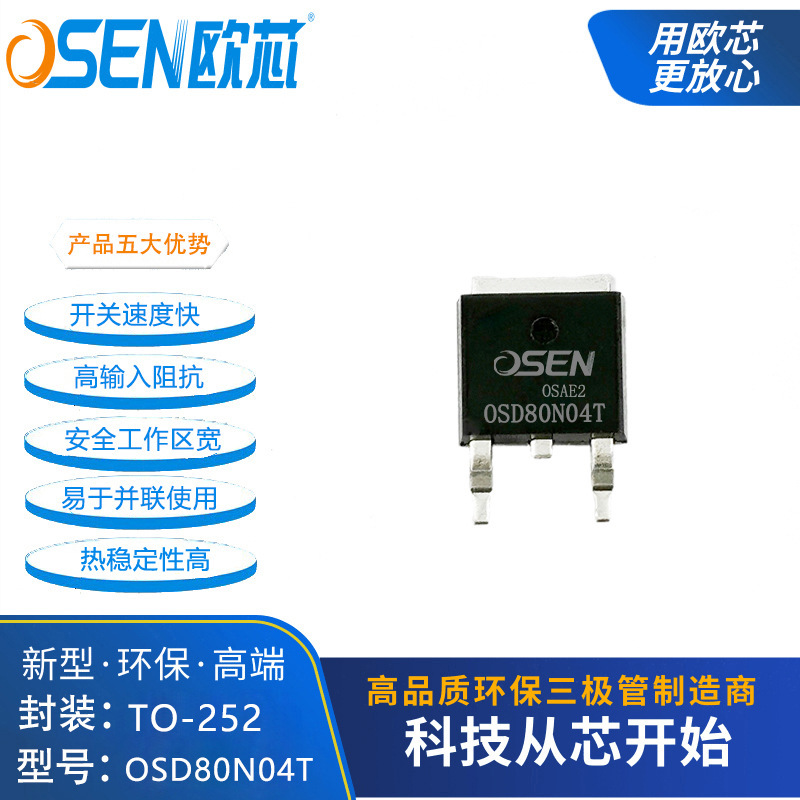 Osd80N04T Ou Core 80N04 Transistor 80A40 Low Voltage Field Effect Mosfet Tube 252N Tube Ap80N04 Osd80N04T Ou Core 80N04 Transistor 80A40 Low Voltage Field Effect Mosfet Tube 252N Tube Ap80N04
