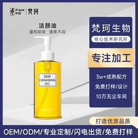 洁面产品;卸妆水乳;液态精华