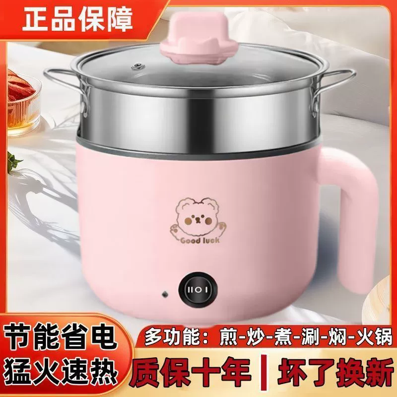 Электрическая кастрюля, многофункциональная кастрюля с антипригарным покрытием, бытовая электрическая кастрюля для общежития, студенческая рисоварка, электрическая кастрюля для приготовления на пару, электрическая кастрюля