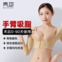 固定塑型定制手臂塑身衣