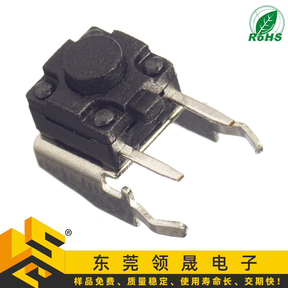 防水6x6x5带支架轻触开关6*6*7/4.3/6等高度防水下支架轻触开关