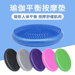 バランスパッドヨガマッサージクッション感覚システムリハビリトレーニング半円初心者マッサージボール足首トレーニング器卸売り