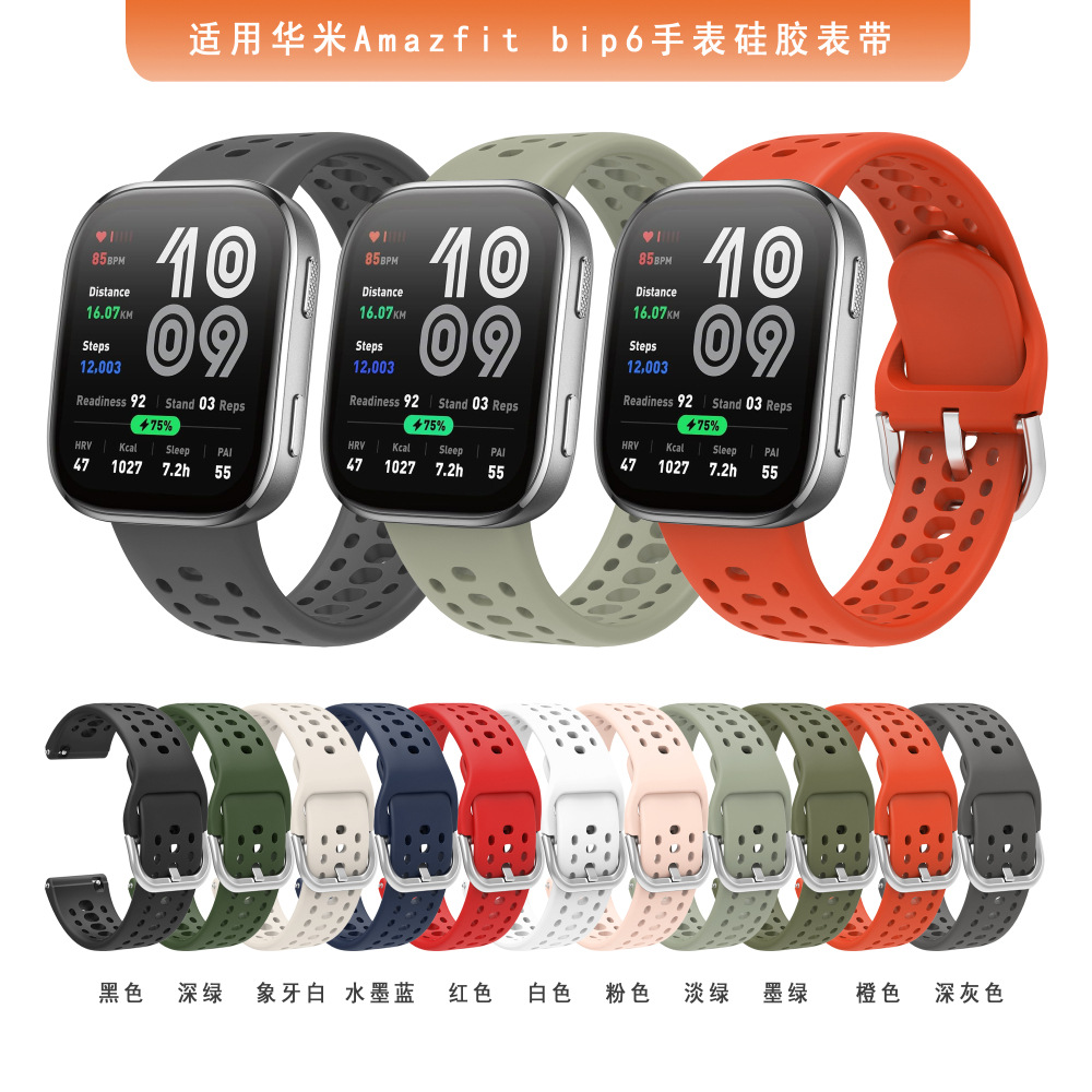 Suitable for Huami Amazfit Bip6 Silicone Watch Strap A243 Smart Sports Breathable Wristband Protective Case 2