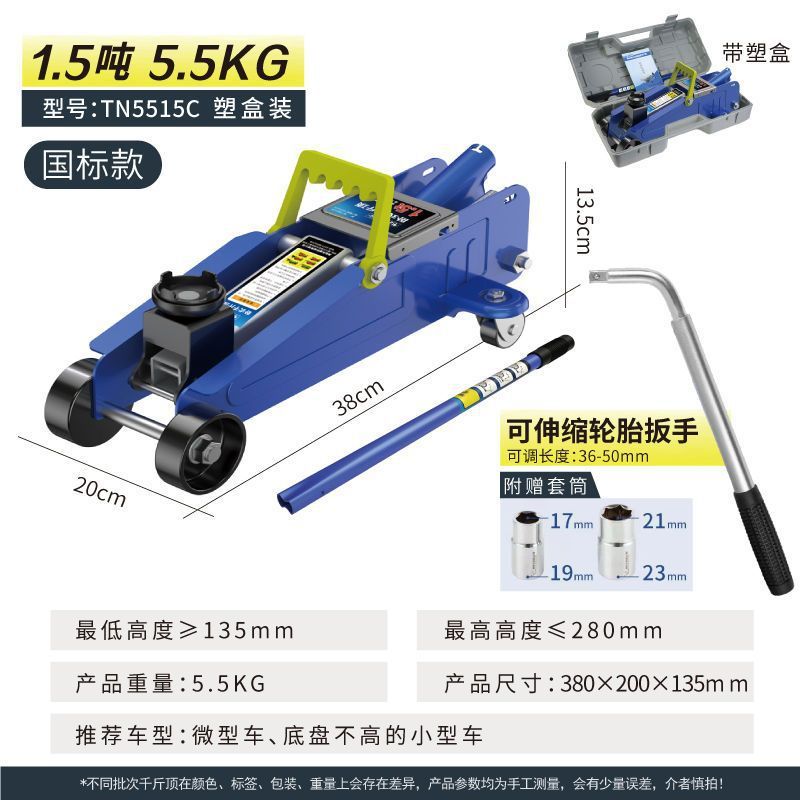 卧式液压千斤顶SUV换胎工具轿车油压千斤顶小车双泵千金顶外贸|undefined