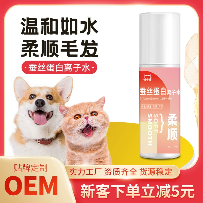Домашние животные Высокофункциональная ионизированная вода Кошки собаки очищают ионизированную воду, удаляют желтую бороду слез, шелковый белок ионизированная вода
