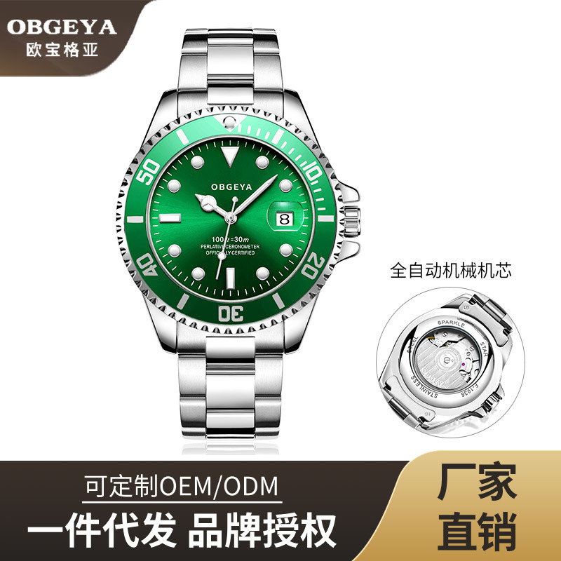 Official genuine goods Opel Geya Fashion Watch Multifunctional Waterproof Luminous Men's Watch Automatic Mechanical Watch