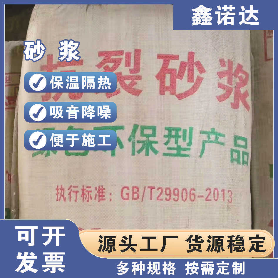 四川抹面砂浆聚合物粘接砂浆厂家批发货源充足量大从优一件一吨