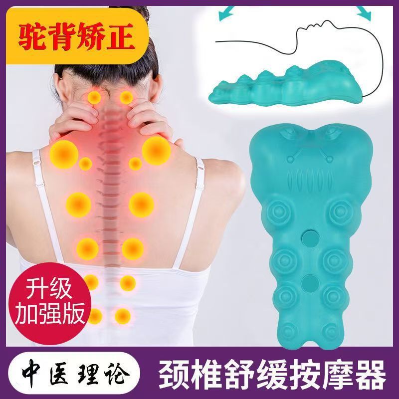 颈椎按摩器重力指压颈部按摩枕颈肩枕头家用牵引矫正按摩护颈颈椎