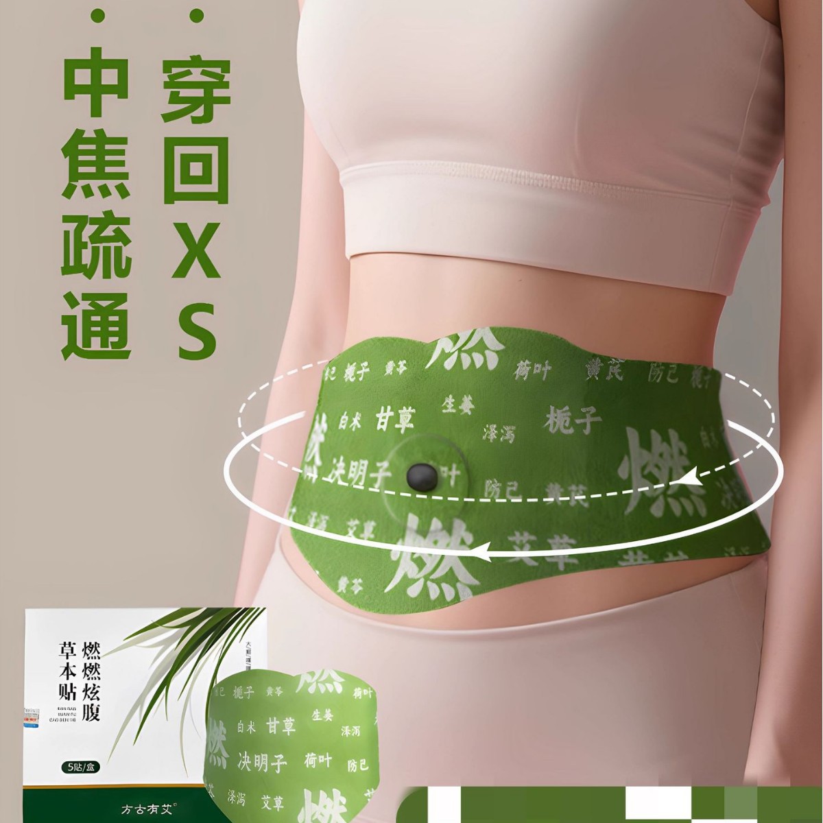 Herbal Belly Patch with Mugwort, Same Style as the Wild Herbal Patch for Belly Button, Large Belly Patch with Mugwort Hot Compress, Belly Button Pill Patch