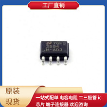 LM2594MX-ADJ/nobb SOIC-8 LMH6702MA LMH6518SQ LMC7221AIM5 LMB