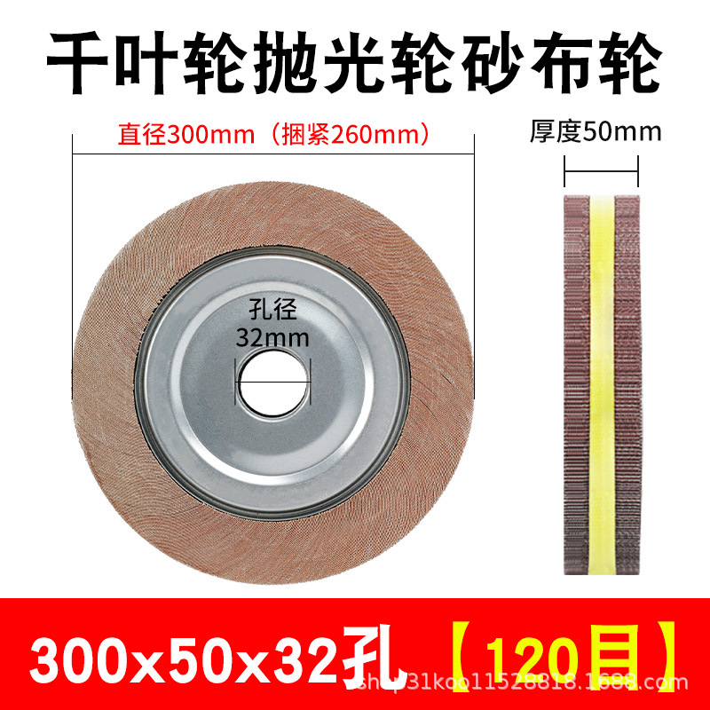 Gran tiburón blanco 1000 rueda de pulido rueda de cinta de molienda rueda de molienda de papel de lija 1000 hoja de espesamiento metal pulido obturador