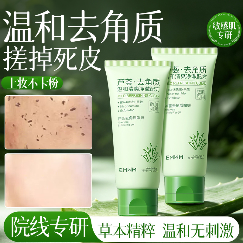 EMWM Aloe Vera Exfoliating Gel 100g Skin Cleansing and Brightening Aloe Vera Gentle Exfoliating Gel Wholesale