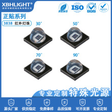 ��Ԫ����30��50��70��90��3838���ⷢ���850nm 3838����SFH4725S