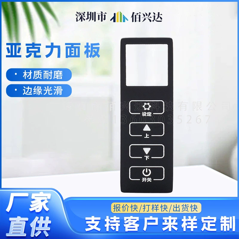 Умный дом пульт дистанционного управления панели обработки с высокой клейкой органическое стекло шелкография электрические сенсорный контроль объектива