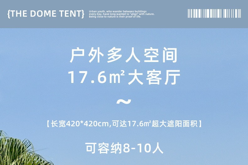 Dome Canopy Tent Outdoor Dome Door Curtain Yurt Windproof and Rainproof Awning Camp Large Tent