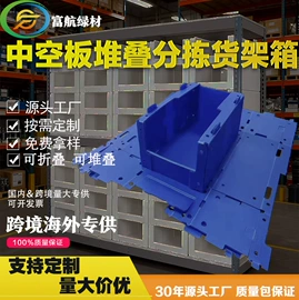 塑料箱;PP塑料板;生鲜水果包装