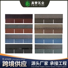 真赞瓦片农村房顶沥青瓦厂家直供别墅屋顶瓦片防寒不开裂沥青瓦