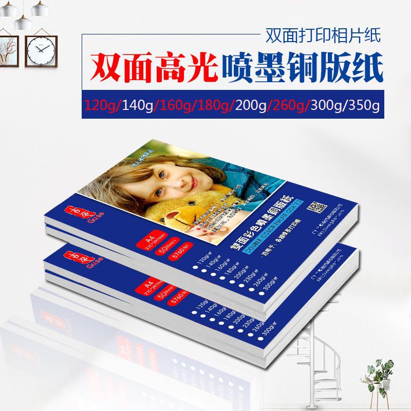 코팅지 A4 포토지 컬러 잉크젯 양면인쇄 잉크젯 고광택 잡지커버 명함 메뉴 포토지
