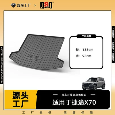 Suitable for Jietu X70 Series Car Trunk Mats Jietu X70L/X70 Plus/X70M/70S Trunk (Trunk Mat) - 21-22-jietu-x70-plus-five-seater-trunk-mat-tpe-material-waterproof-bag-rolled-up-for-delivery