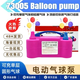 充气泵;气球打气筒;真空压缩袋