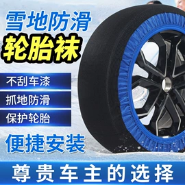 轮胎防滑链;其他汽车安全