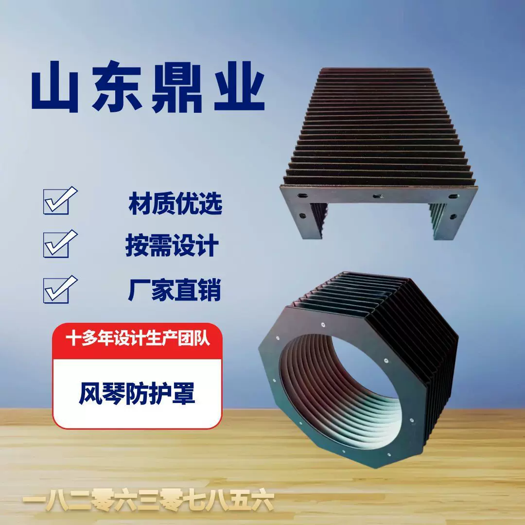 风琴防护罩一字型机床防护帘子导轨防尘罩丝杠保护套圆形防护套
