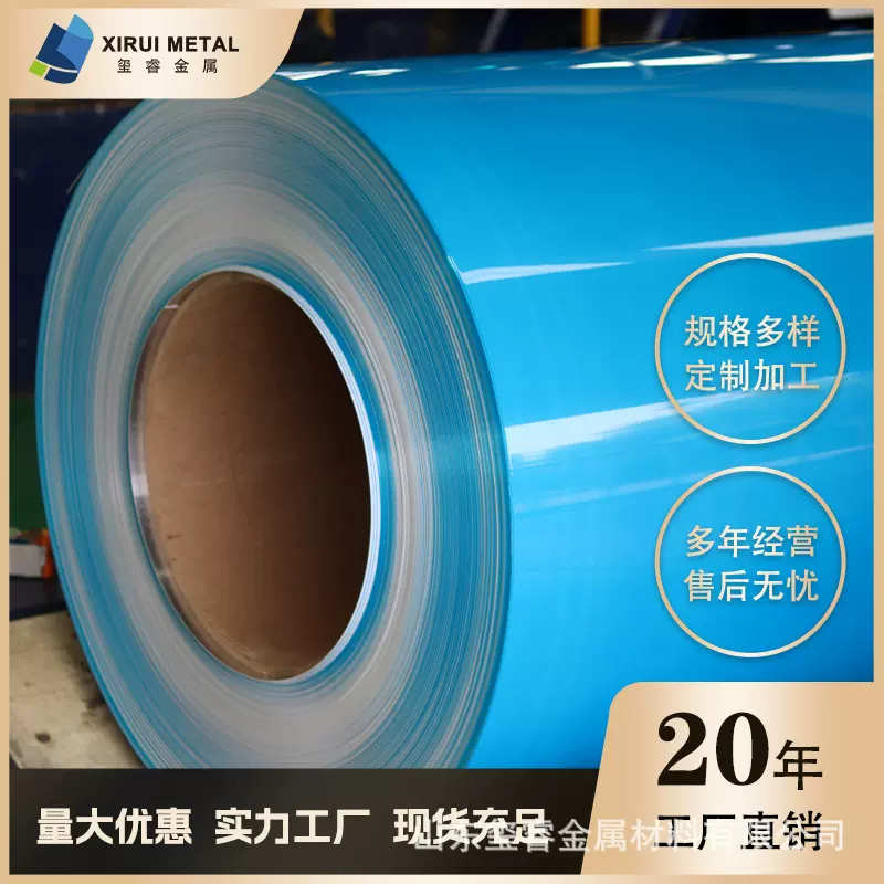 博兴厂家直供 彩钢卷 镀锌镀铝锌彩涂卷 0.1-1.5mm规格齐全
