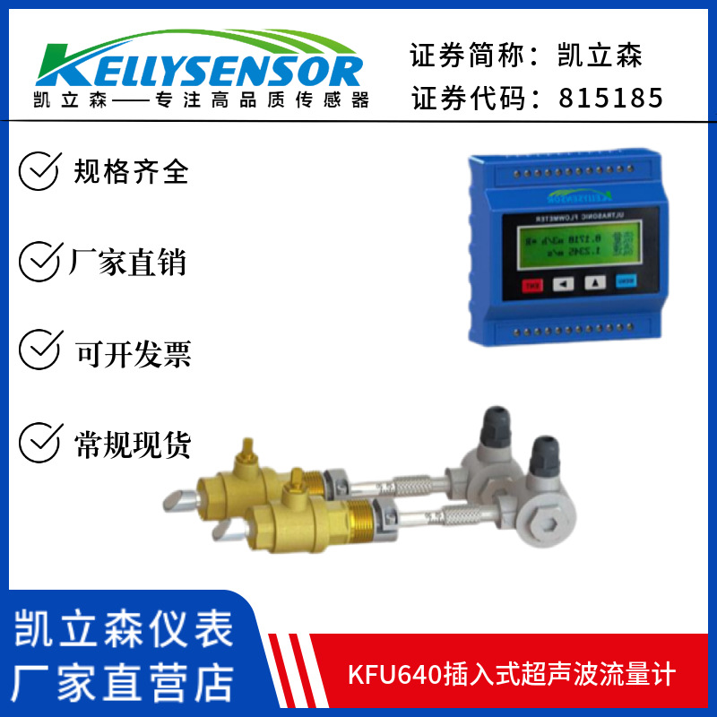 超声波流量计 (2).jpeg