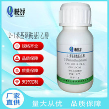 2-(����������)�Ҵ�CAS:20611-21-6������97%Ⱦ�Ϻ���� �ЙC�ϳ�