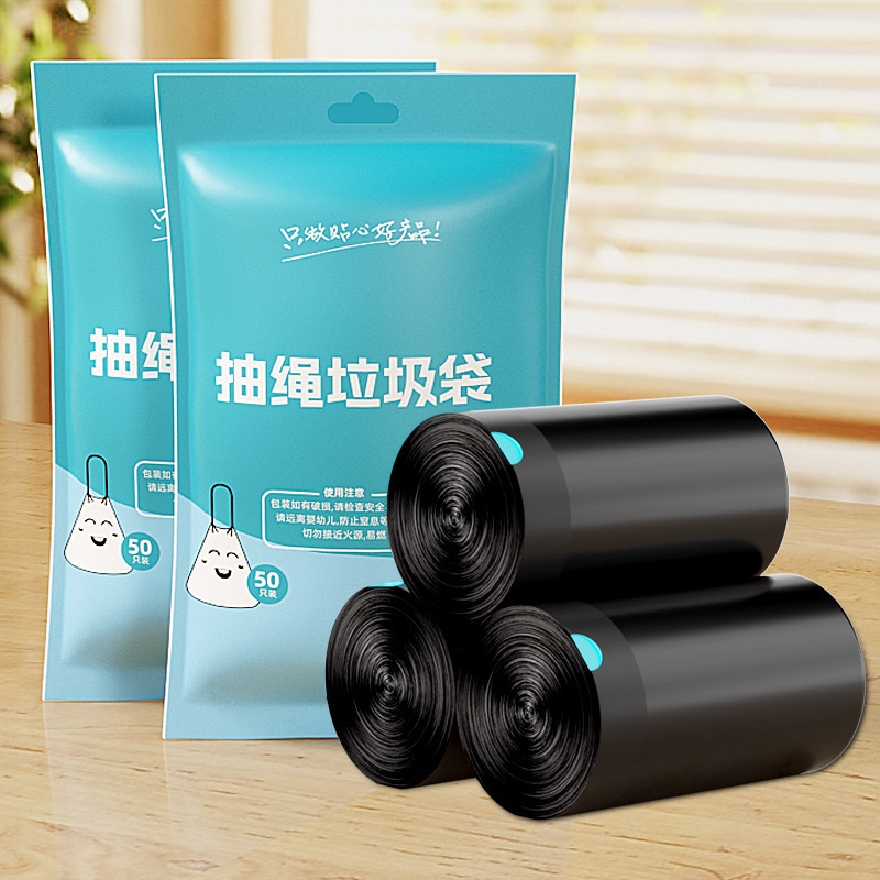 收纳办公室清洁自动收口垃圾袋垃圾桶家用抽绳加大手提穿绳平口|undefined