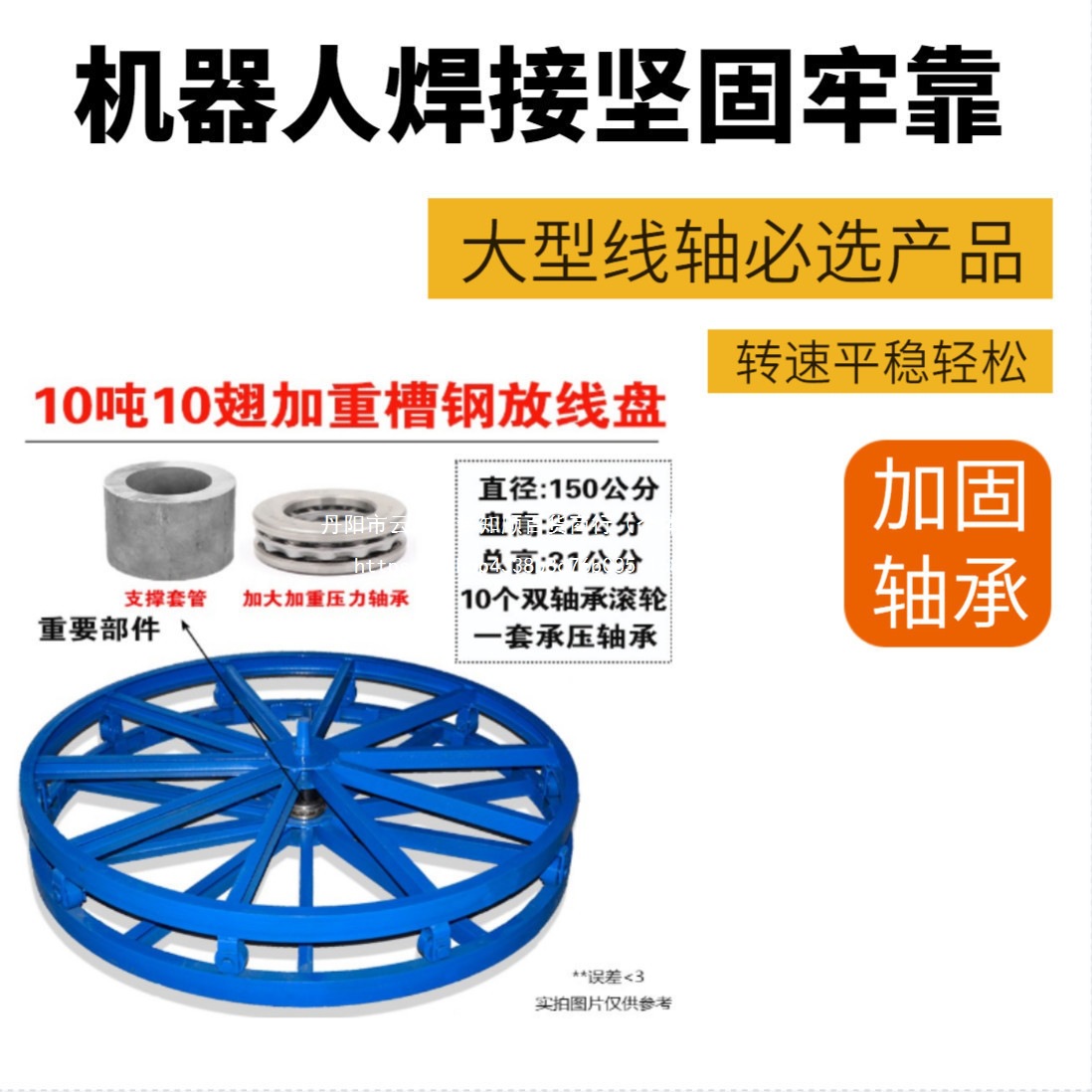 加厚槽钢放线盘/钢绞线钢丝绳油丝绳放线盘/圆盘卧式放线架/铁盘