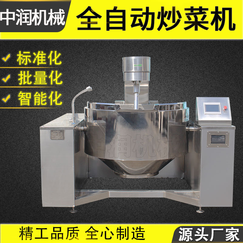 中润炒菜机 厨房配餐炒菜设备 燃气加热电磁加热 炒菜机