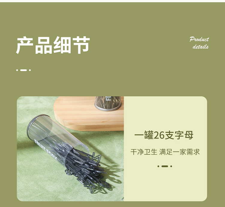 字母-水果叉-拷贝_17