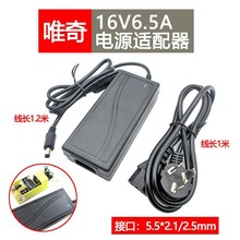 Ψ��16V6.5A�Դ�m����ͨ��6A5.5A�۽әC����Һ���@ʾ��LED�Դ��