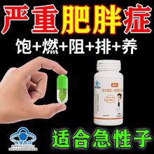 赛乐赛胶囊奥利司它胶囊排油减肚子减脂肪瘦的超快真实有效超划算