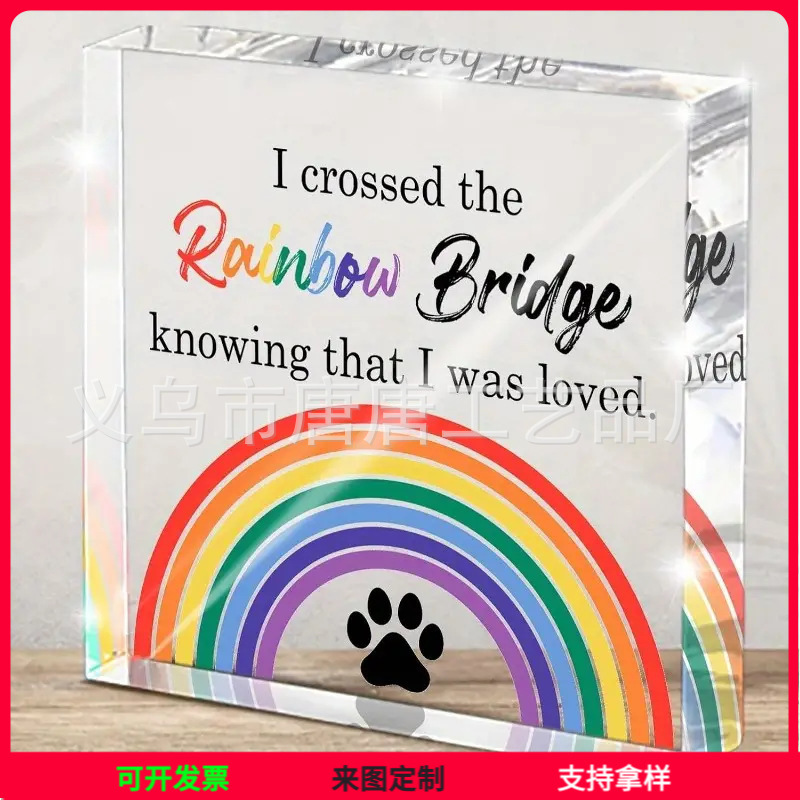 亚马逊爆款正方形透明亚克力彩虹桌面工艺品家居装饰桌面摆台