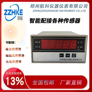 Szc-Kypn Intelligent Tachometer Zhengzhou Hangke Instrumentation Co., Ltd